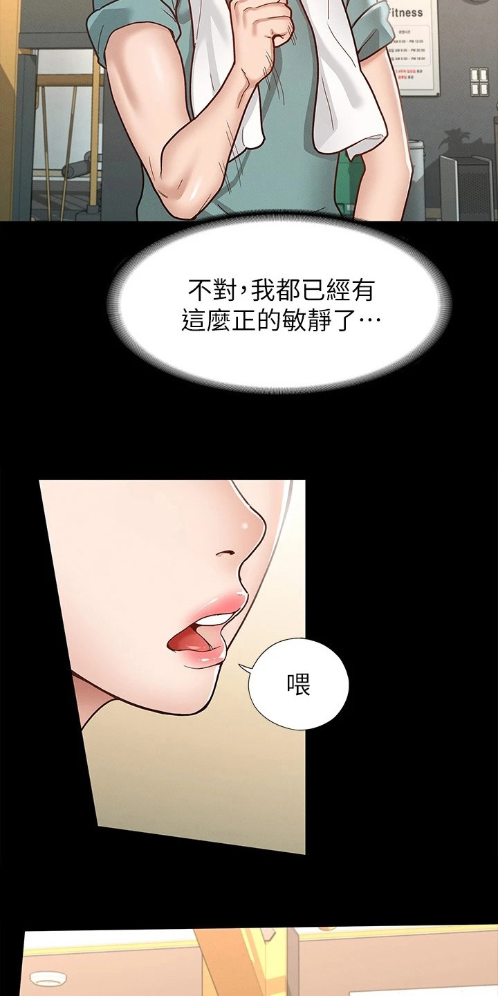 健身王者漫画,第25章：修罗场4图