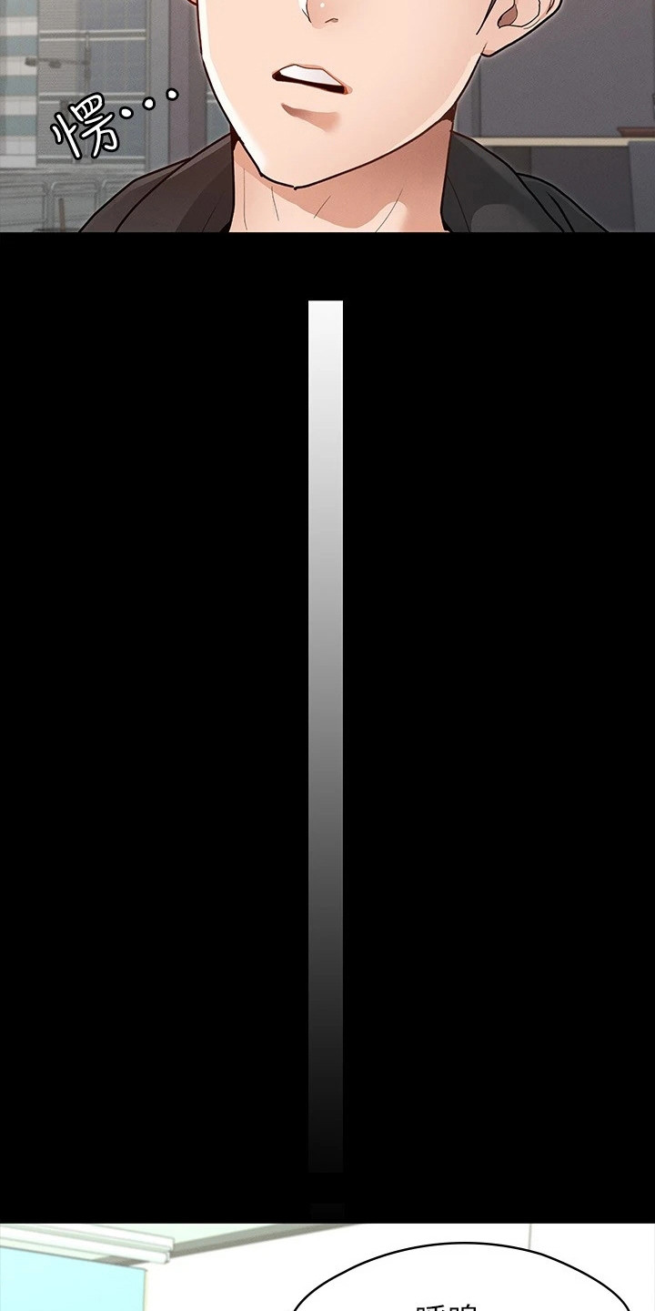 健身王者漫画,第16章：名片5图