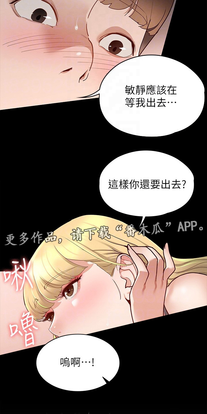 健身王者漫画,第28章：一片空白5图