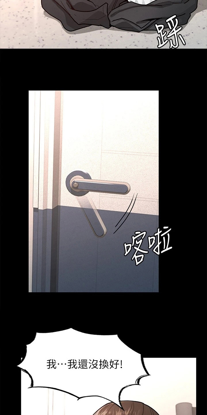 健身王者漫画,第18章：坦率一点3图