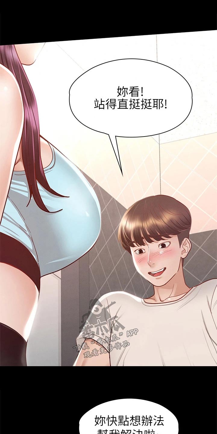 健身王者漫画,第57章：脸颊3图
