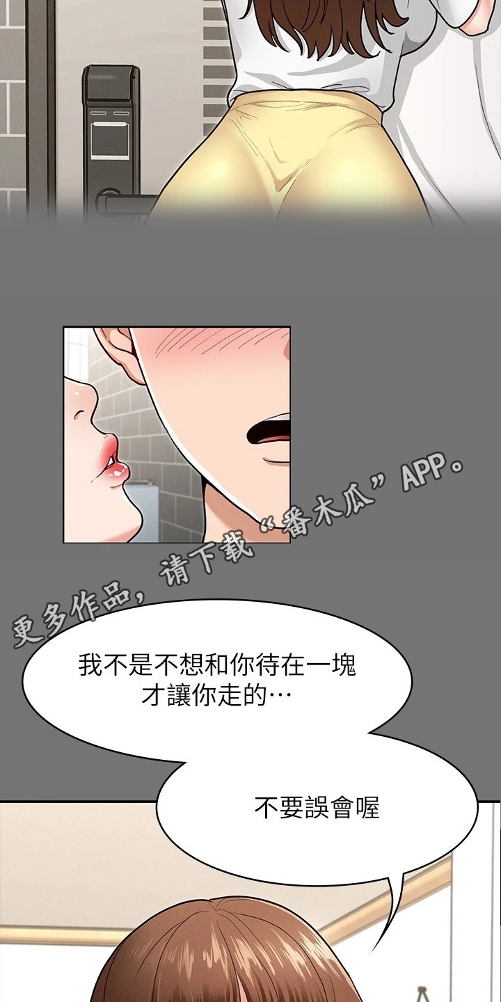 健身王者漫画,第14章：把手打开1图
