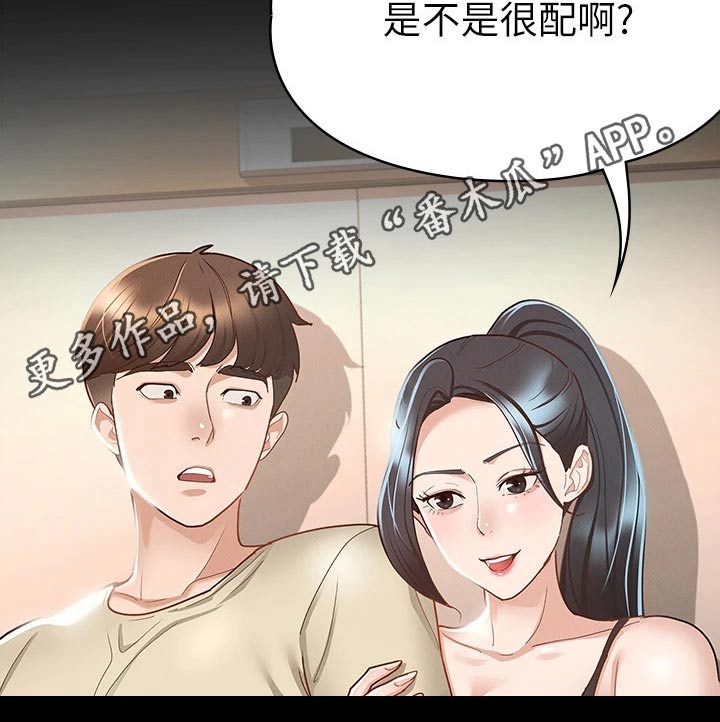 健身王者漫画,第38章：很配5图