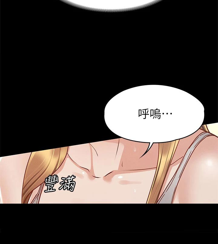 健身王者漫画,第47章：偷偷摸摸5图