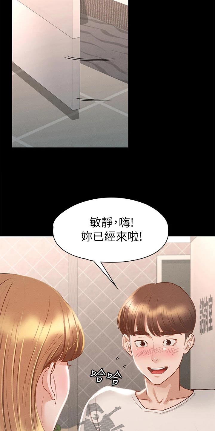健身王者漫画,第58章：为什么2图