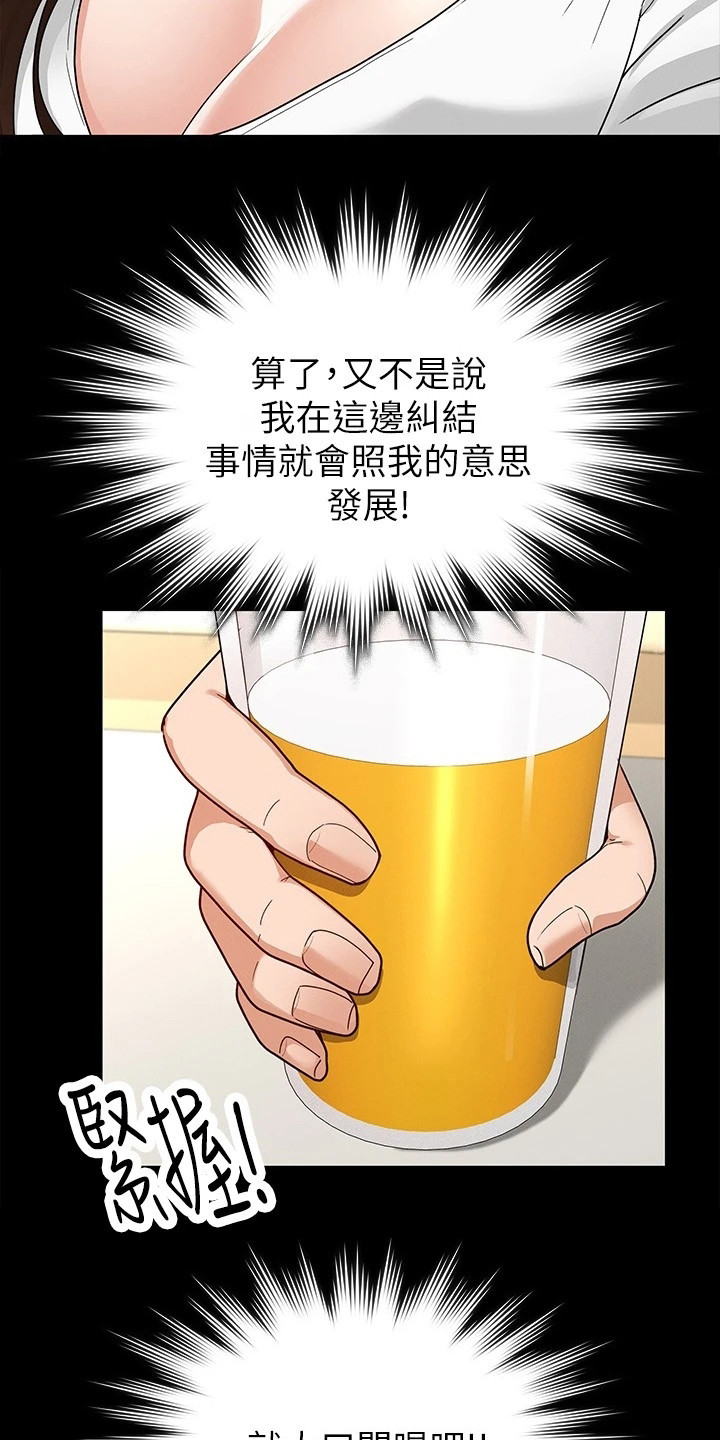 健身王者漫画,第12章：很直接4图