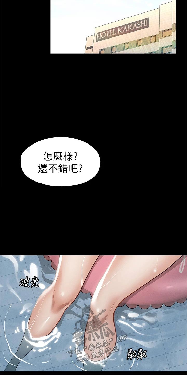 健身王者漫画,第53章：游泳池5图