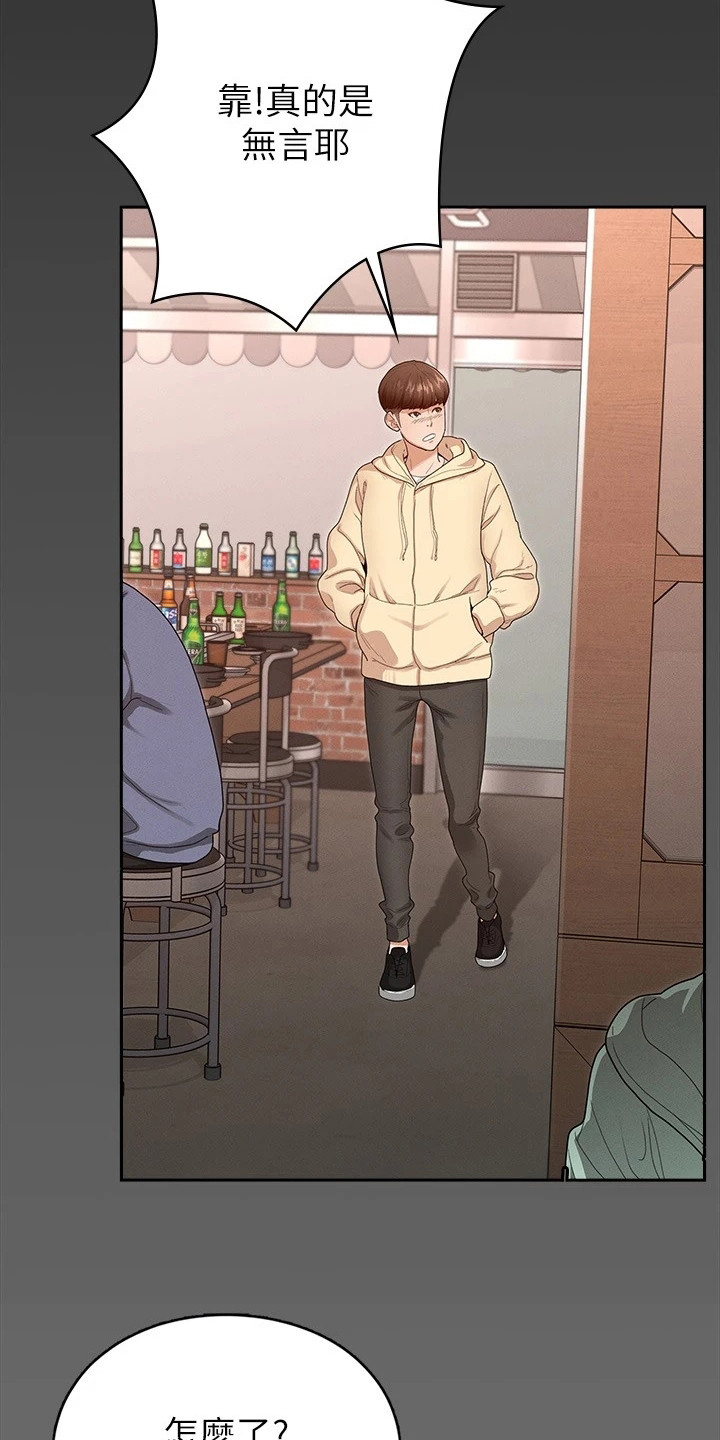 健身王者漫画,第4章：下决心2图