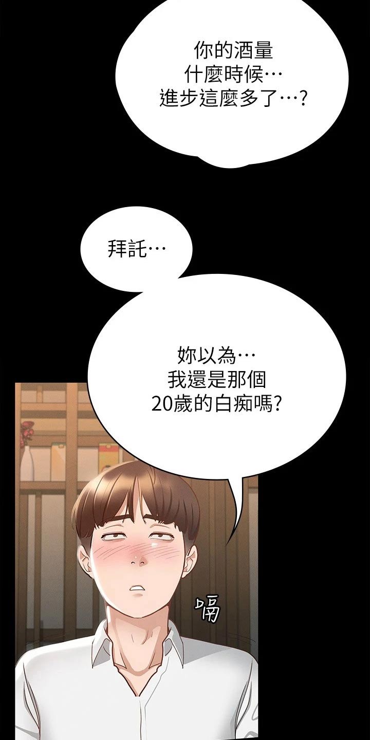 健身王者漫画,第36章：倒下5图