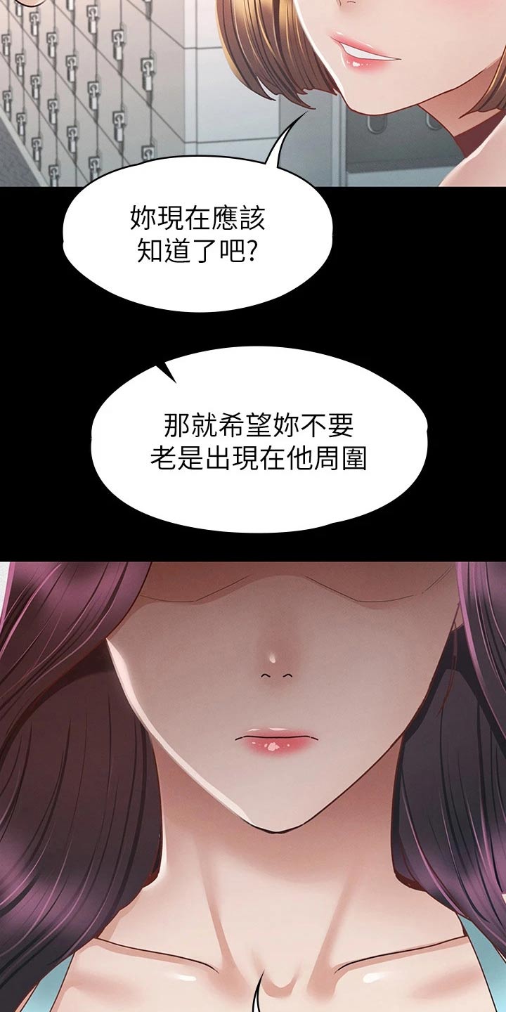 健身王者漫画,第60章：是我的3图