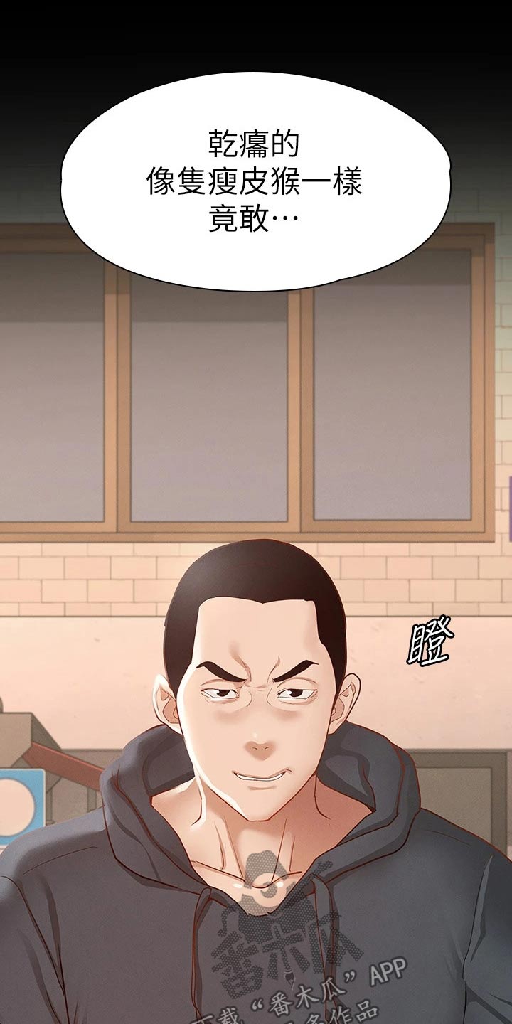 健身王者漫画,第42章：同学1图