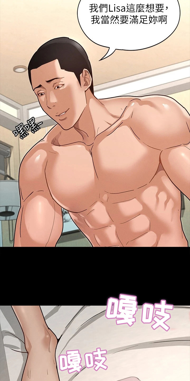 健身王者漫画,第17章：尴尬4图