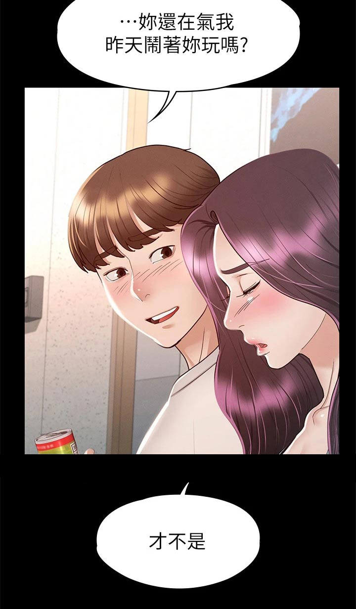 健身王者漫画,第56章：思考5图