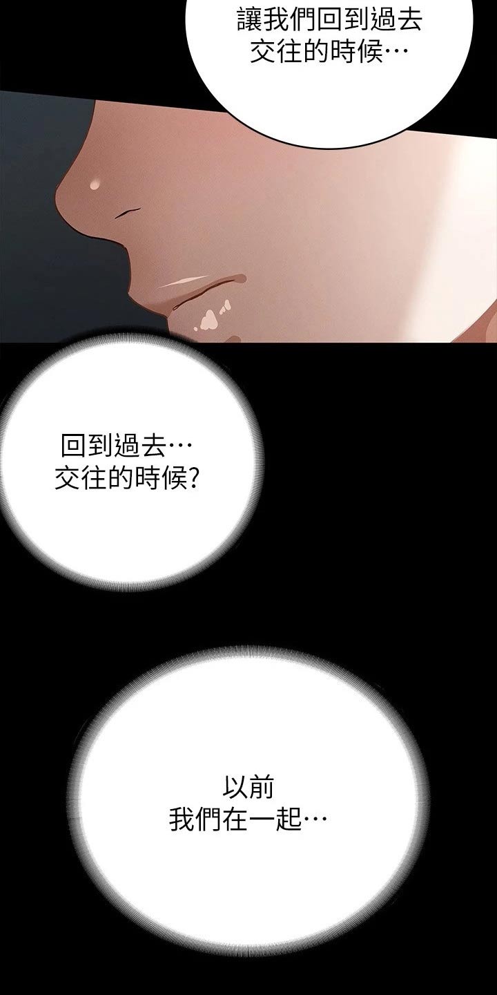 健身王者漫画,第38章：很配4图