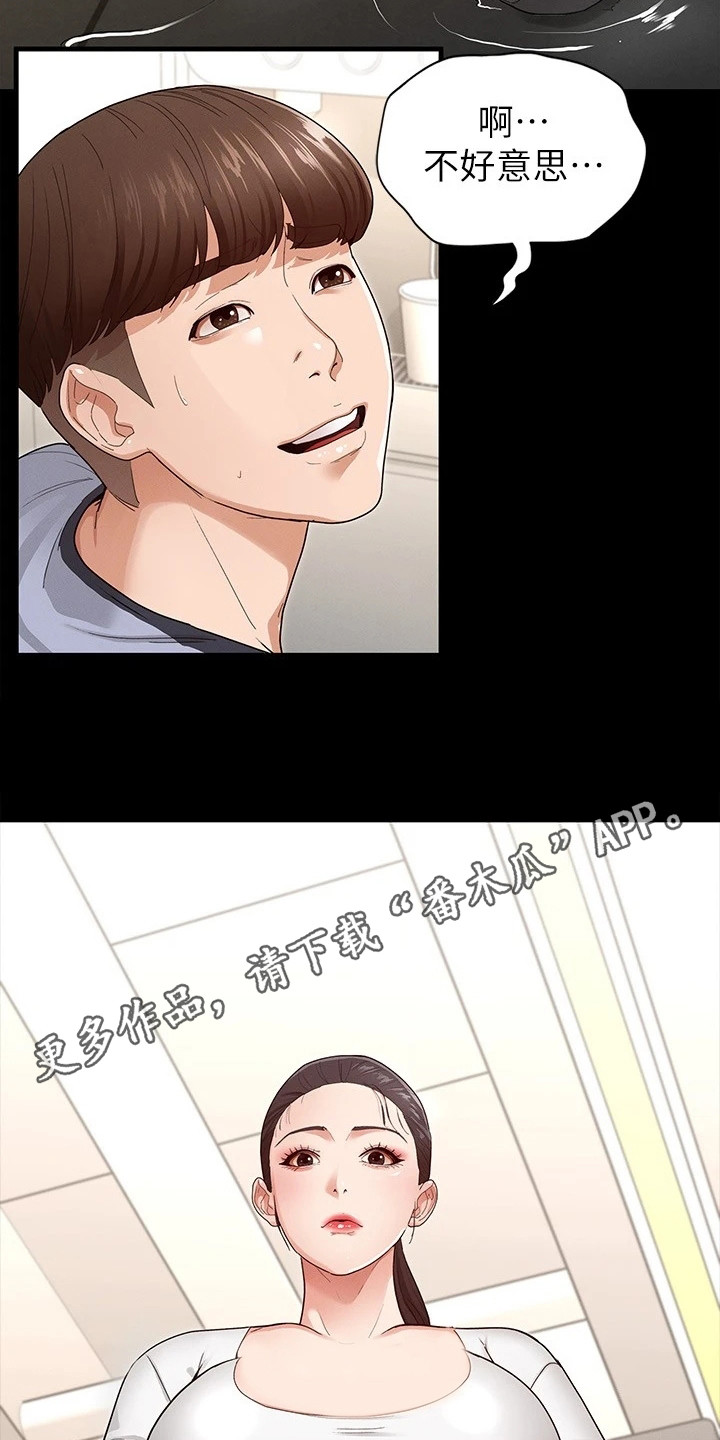 健身王者漫画,第7章：网红1图