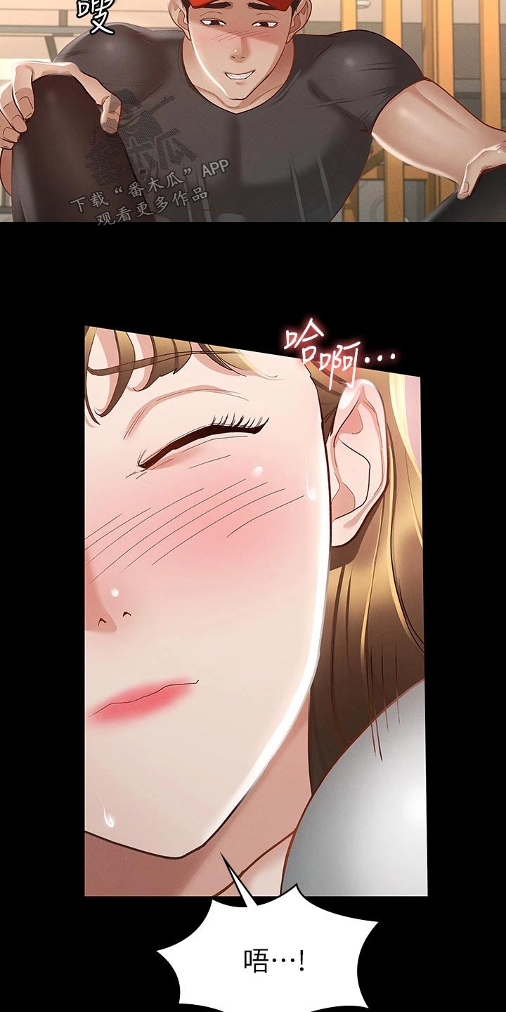 健身王者漫画,第43章：你在干嘛1图