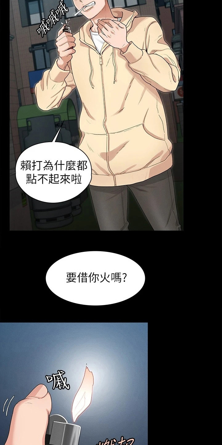 健身王者漫画,第3章：安慰5图