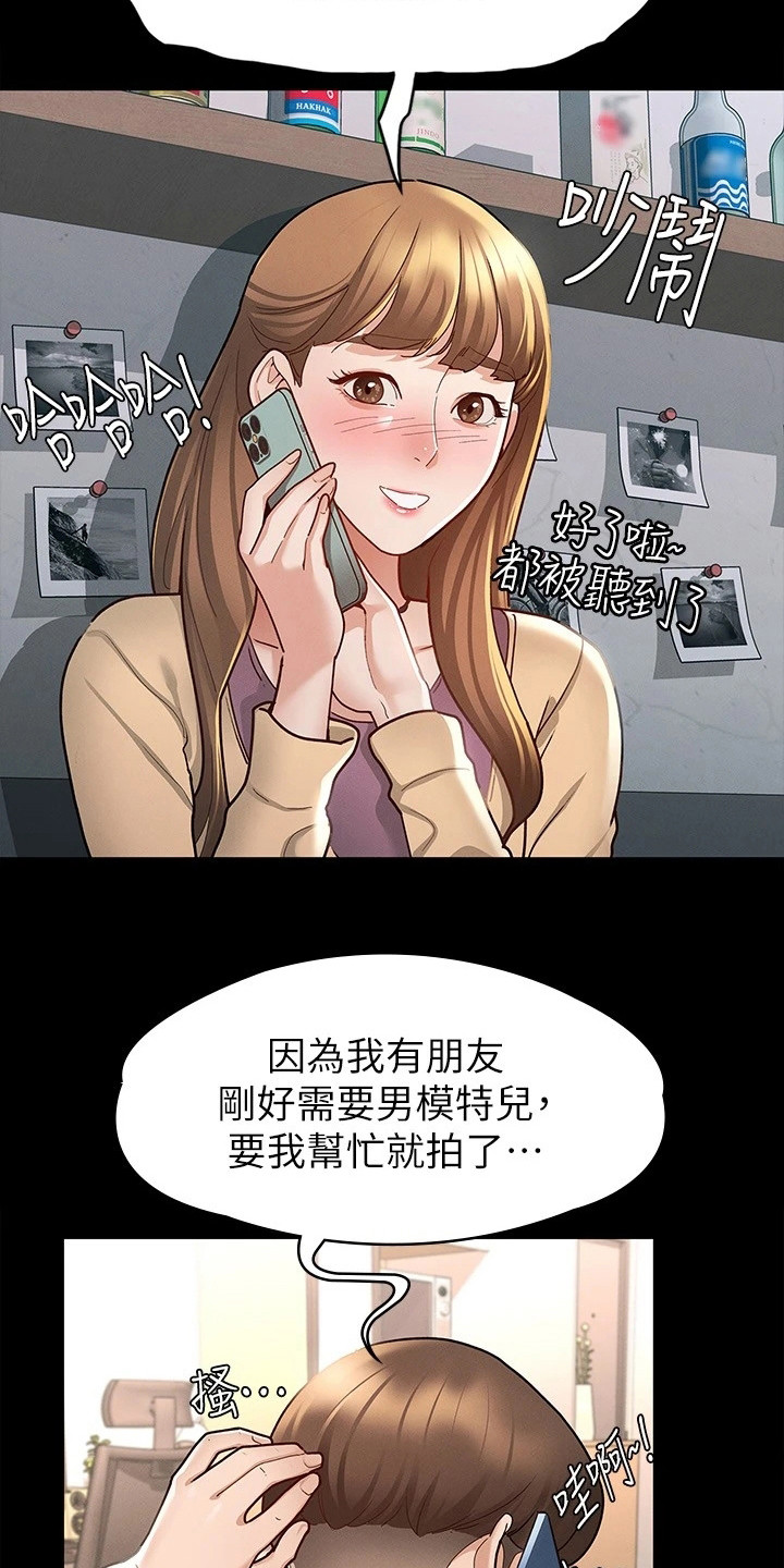 健身王者漫画,第21章：受欢迎1图