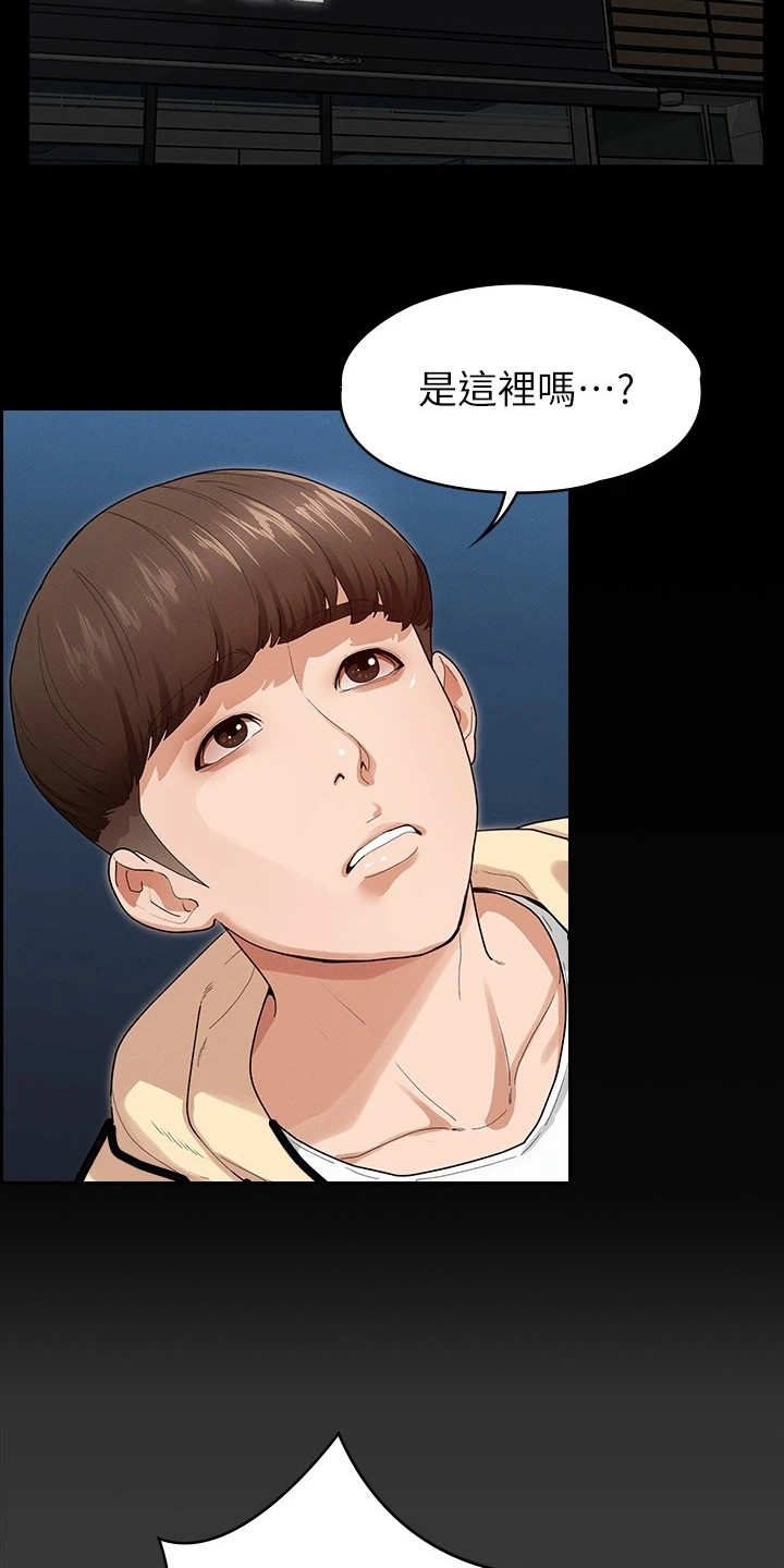 健身王者漫画,第4章：下决心1图