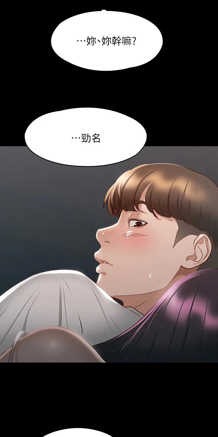 健身王者漫画,第45章：醒来5图