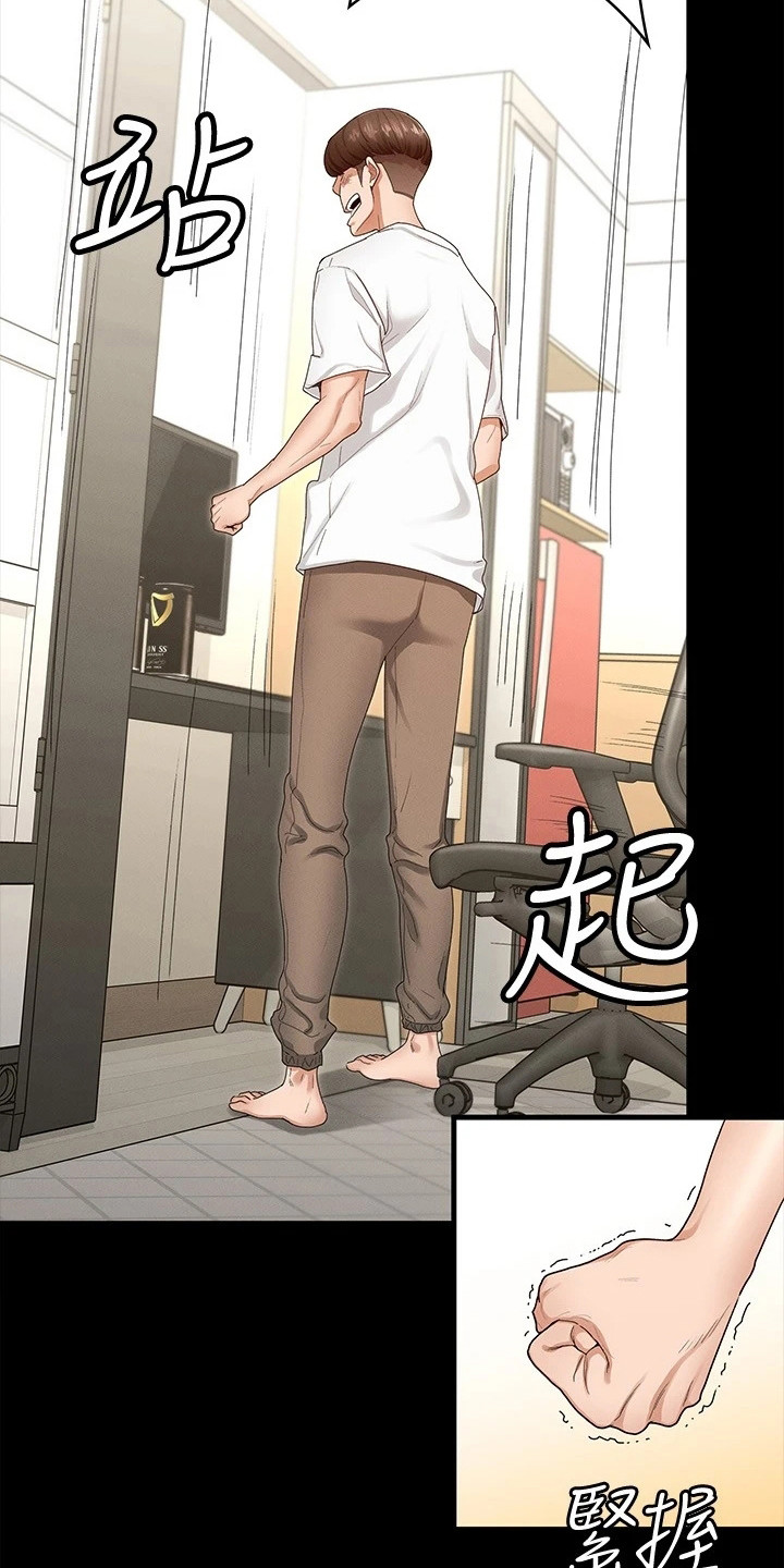 健身王者漫画,第2章：诉苦2图