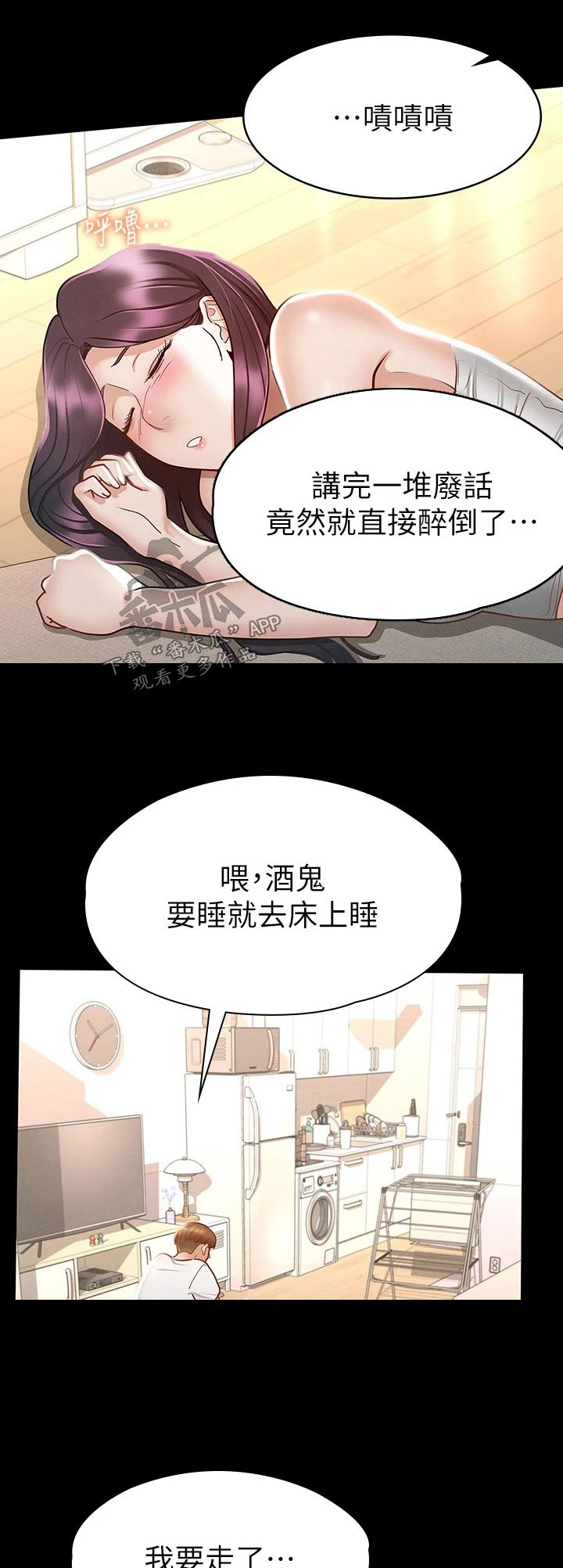 健身王者漫画,第45章：醒来1图
