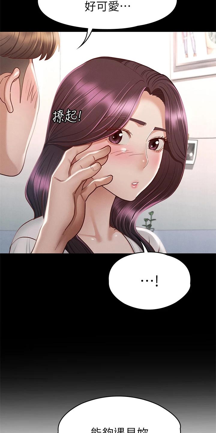 健身王者漫画,第62章：那时候4图