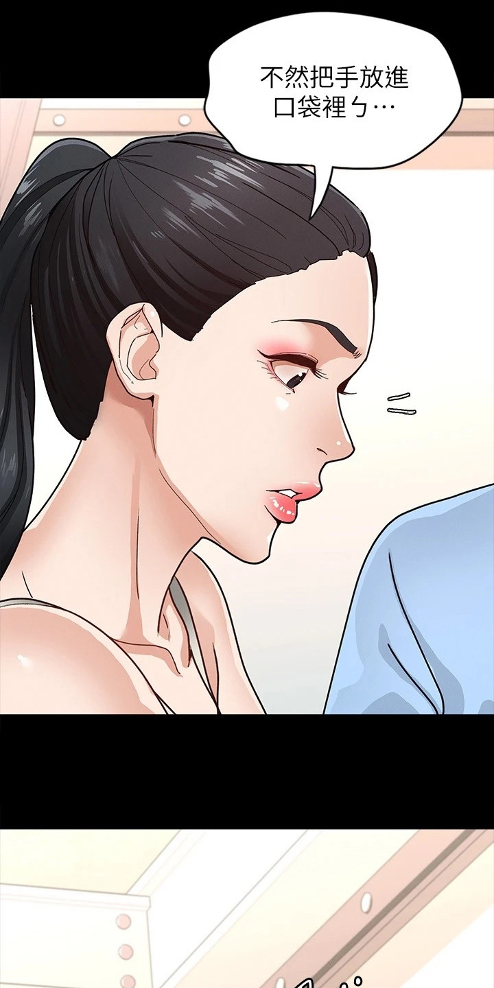 健身王者漫画,第17章：尴尬2图