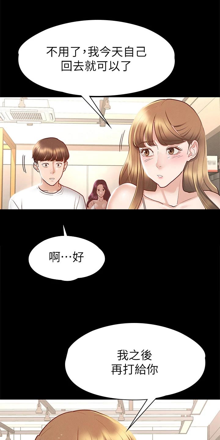 健身王者漫画,第44章：喝醉5图