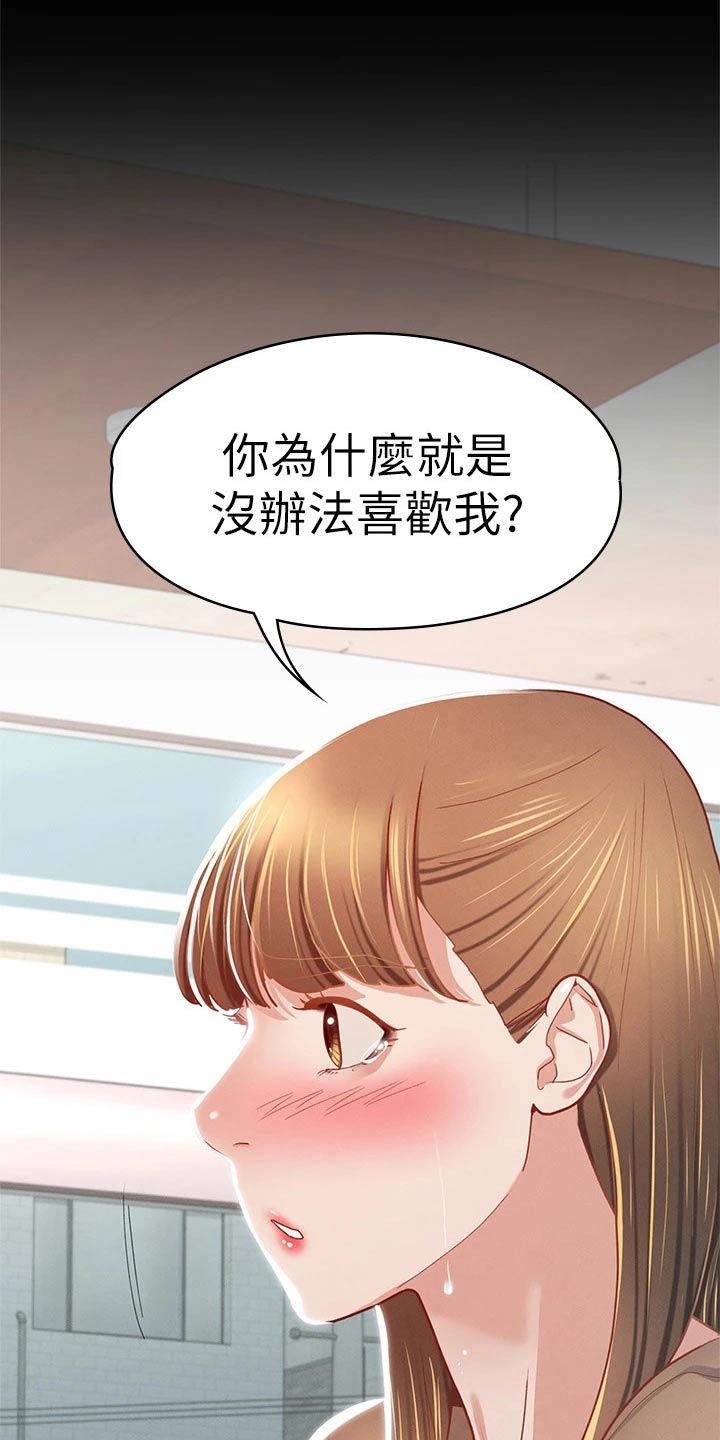健身王者漫画,第58章：为什么5图