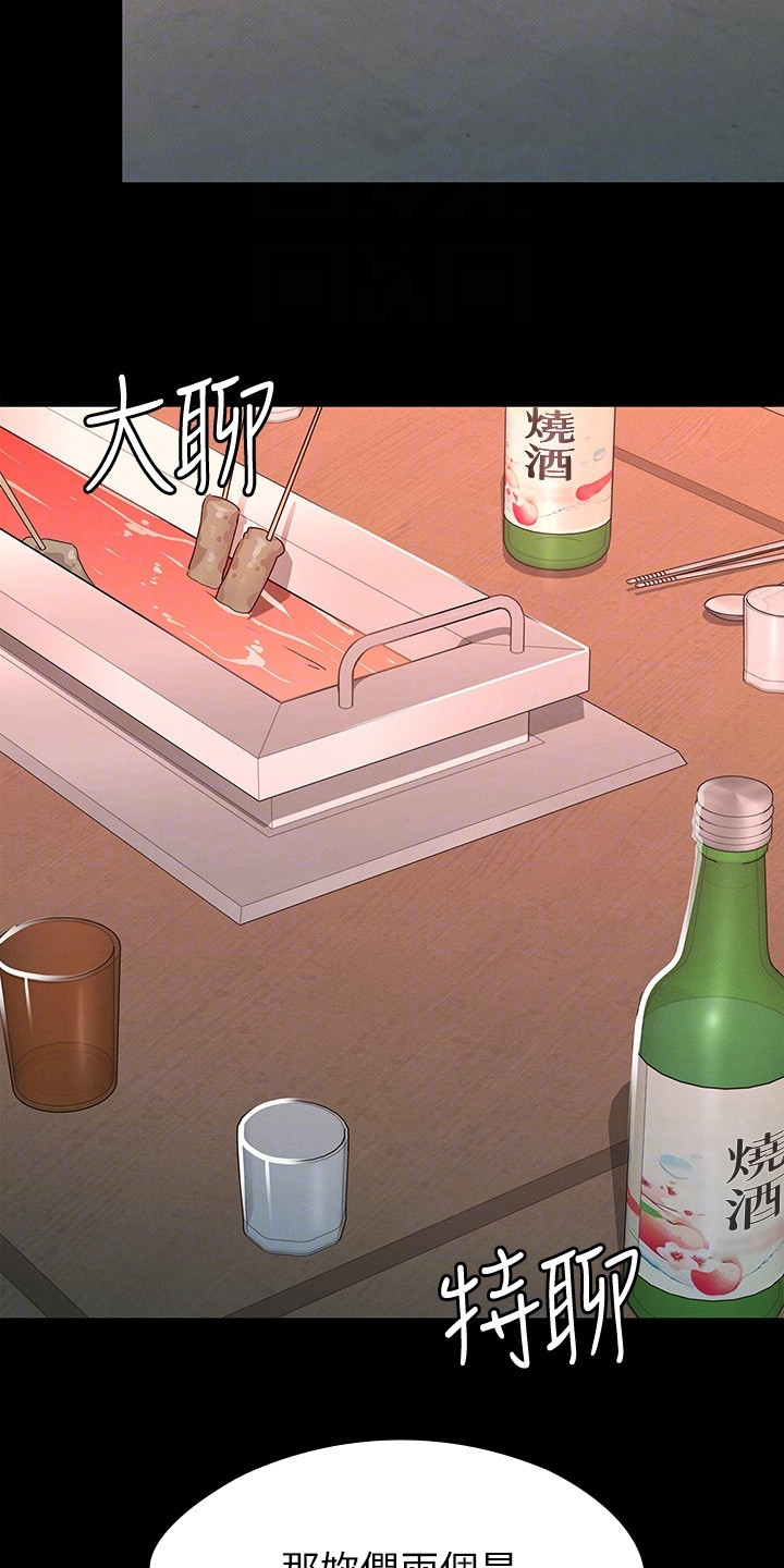 健身王者漫画,第26章：朋友们3图