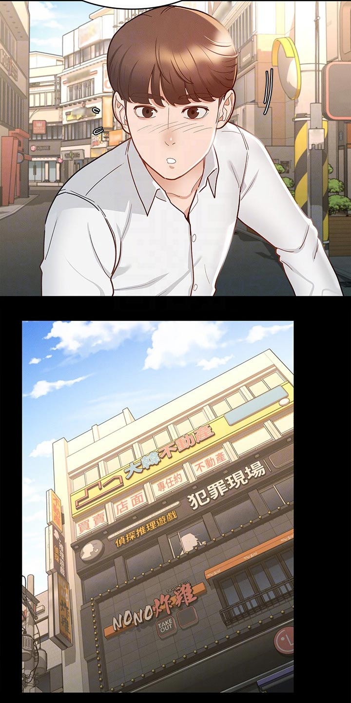 健身王者漫画,第32章：跟我来2图