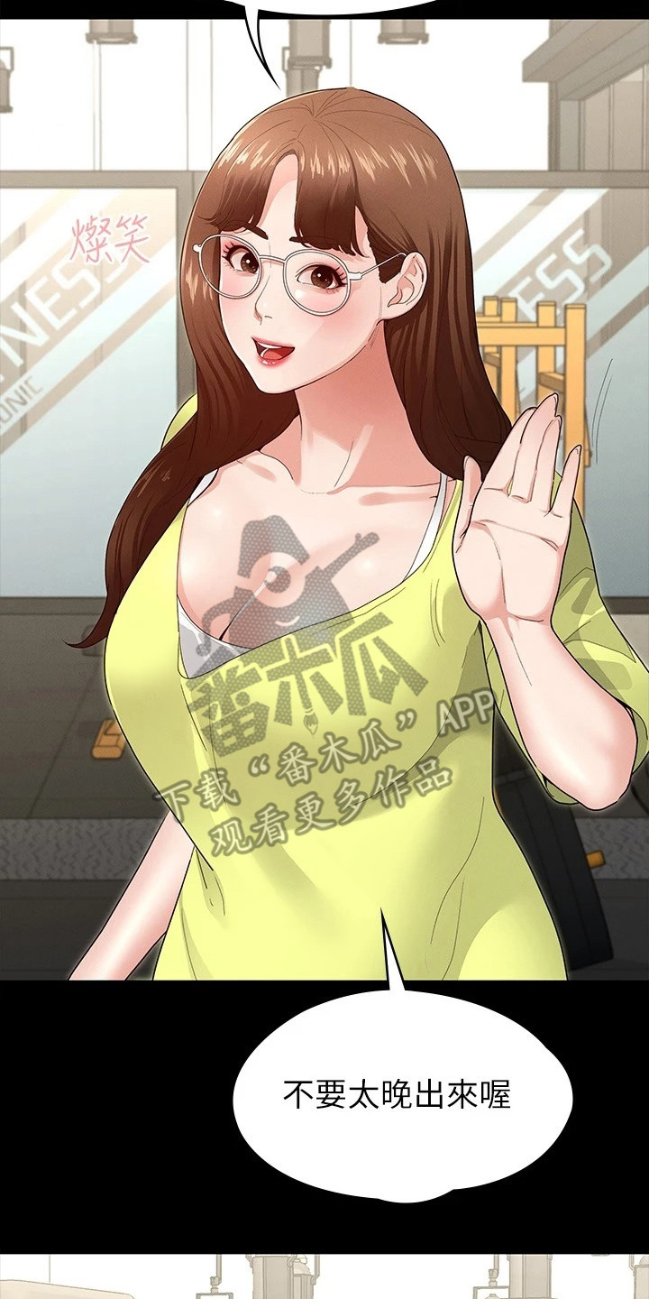 健身王者漫画,第10章：急切2图