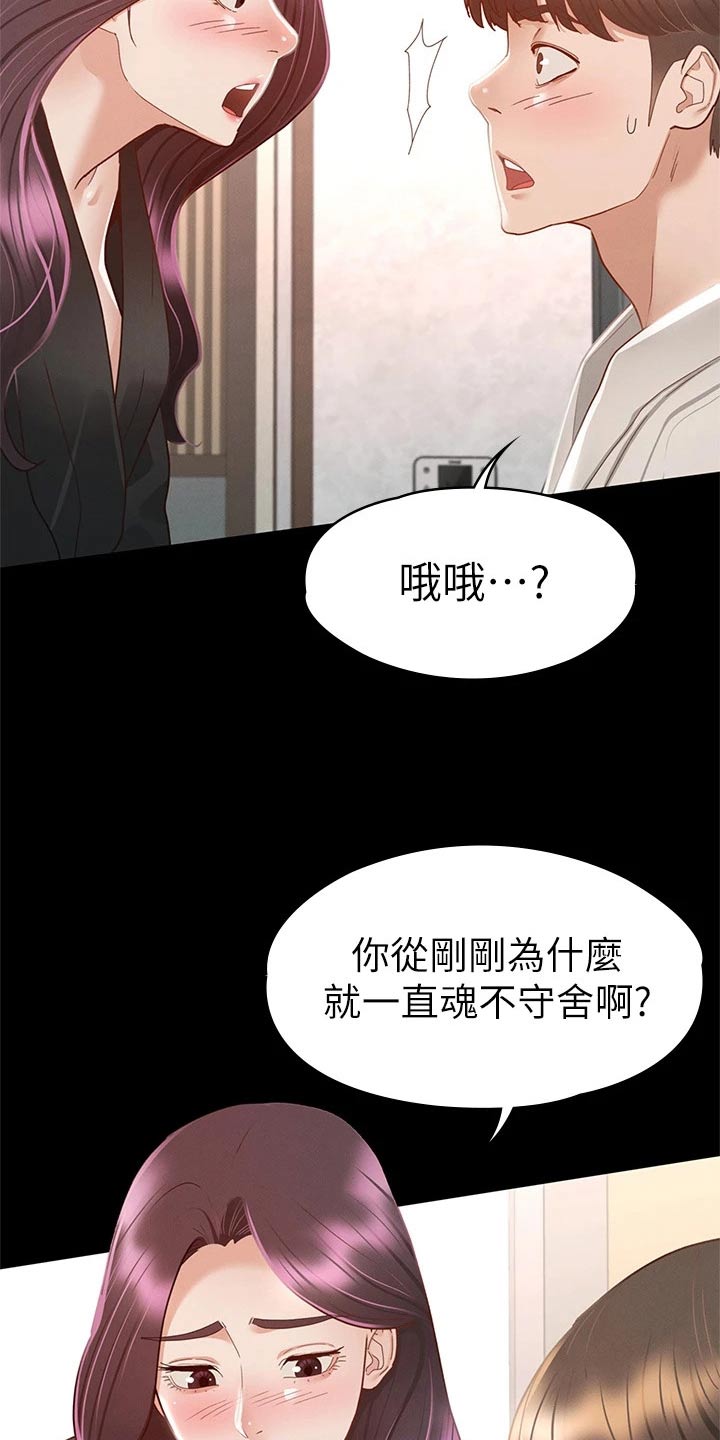 健身王者漫画,第54章：喝一杯2图