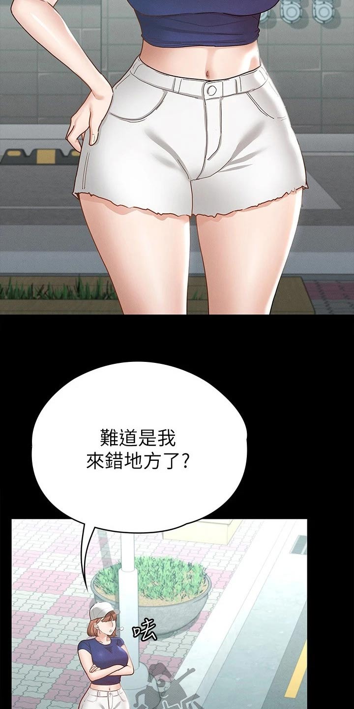 健身王者漫画,第33章：好漂亮4图