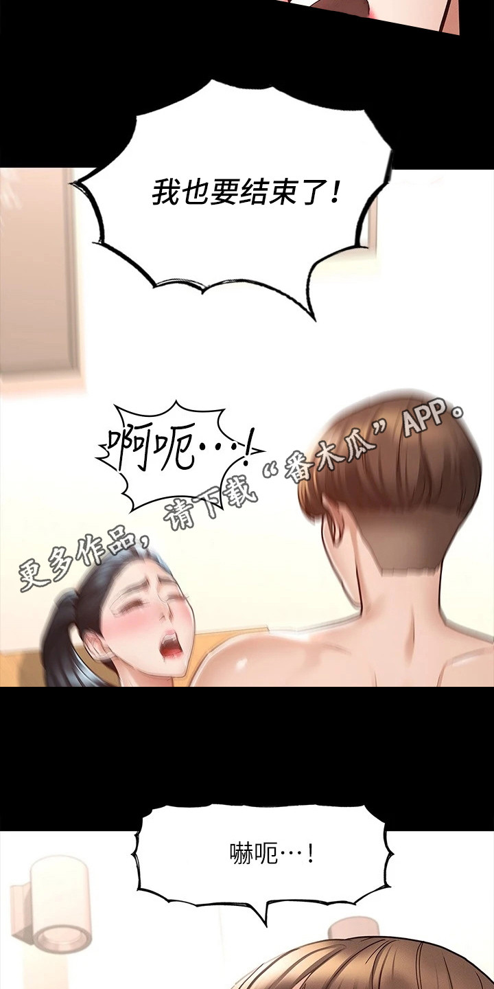 健身王者漫画,第19章：还没结束5图