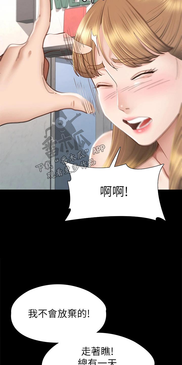 健身王者漫画,第66章：真命天女【完结】5图