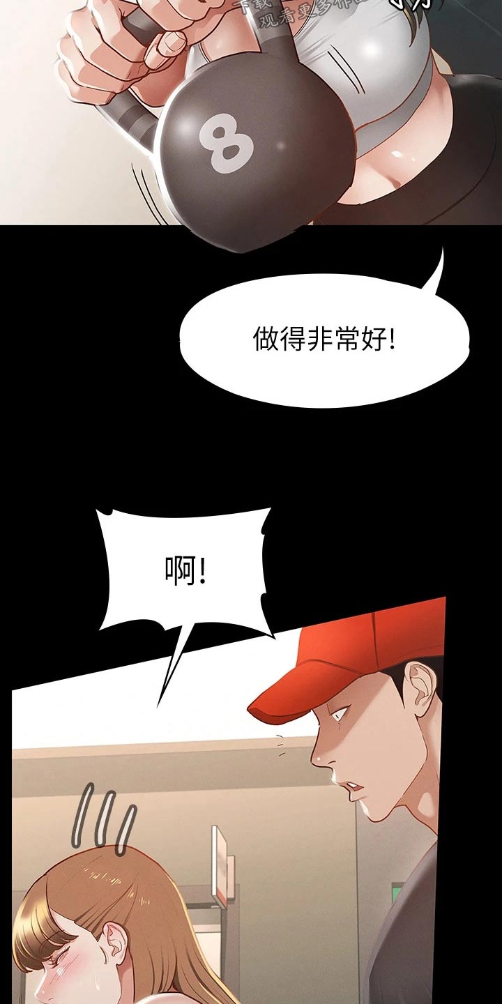 健身王者漫画,第43章：你在干嘛1图