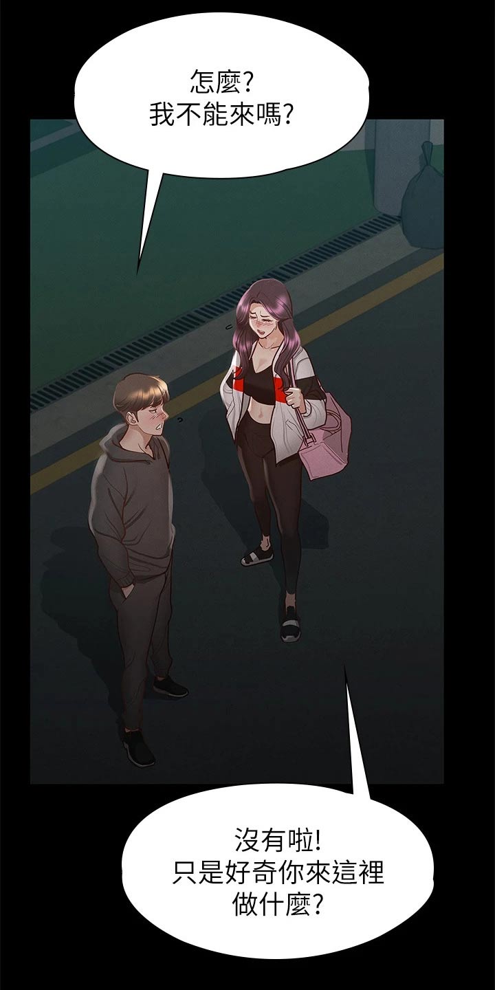 健身王者漫画,第51章：第一次来4图