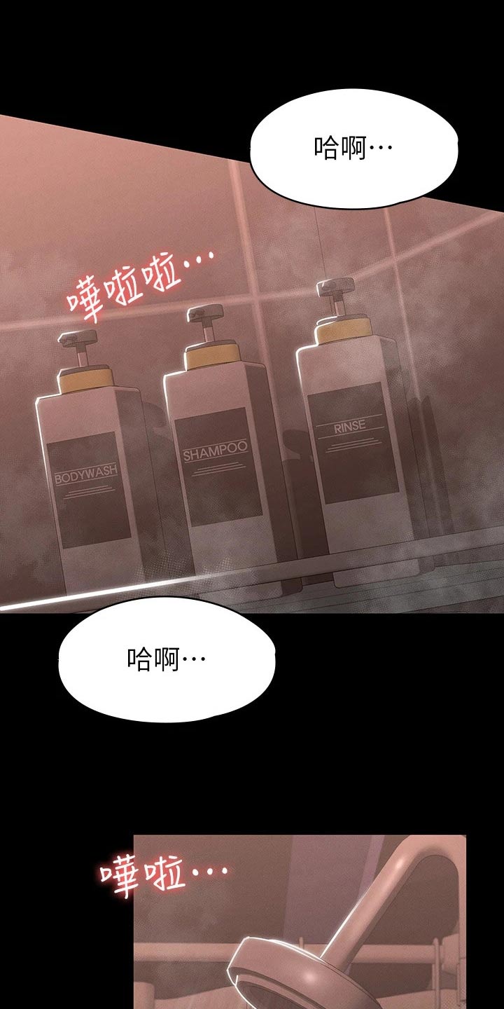 健身王者漫画,第42章：同学1图