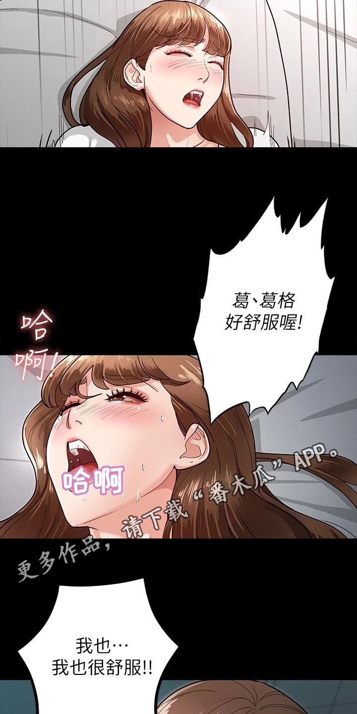 健身王者漫画,第13章：我愿意1图