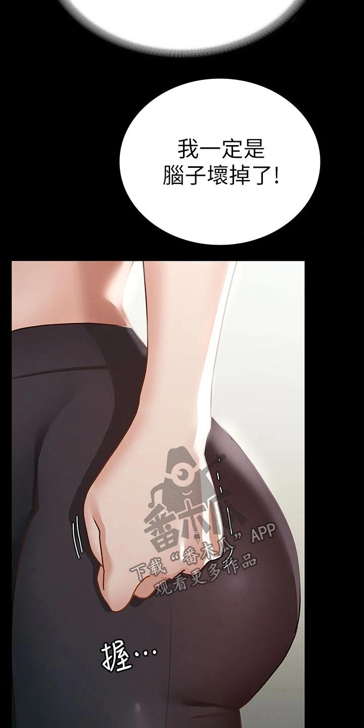 健身王者漫画,第40章：怎么喜欢你1图