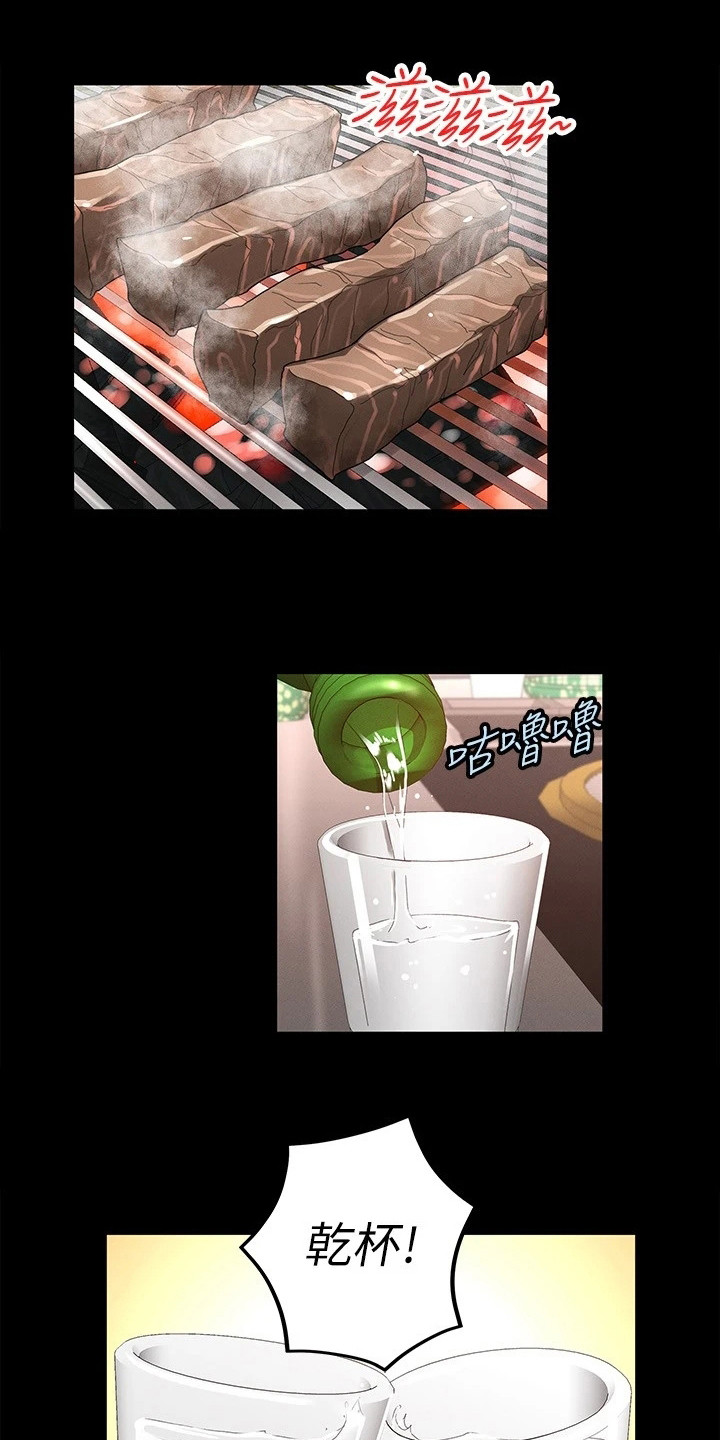 健身王者漫画,第11章：去我家吧1图