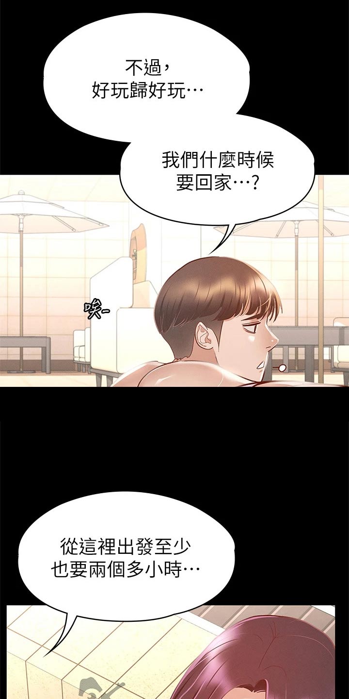 健身王者漫画,第53章：游泳池2图
