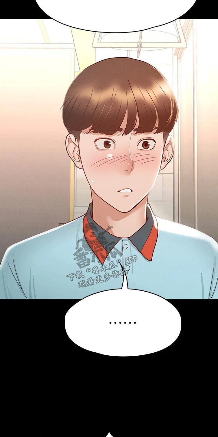 健身王者漫画,第52章：一起吃饭1图