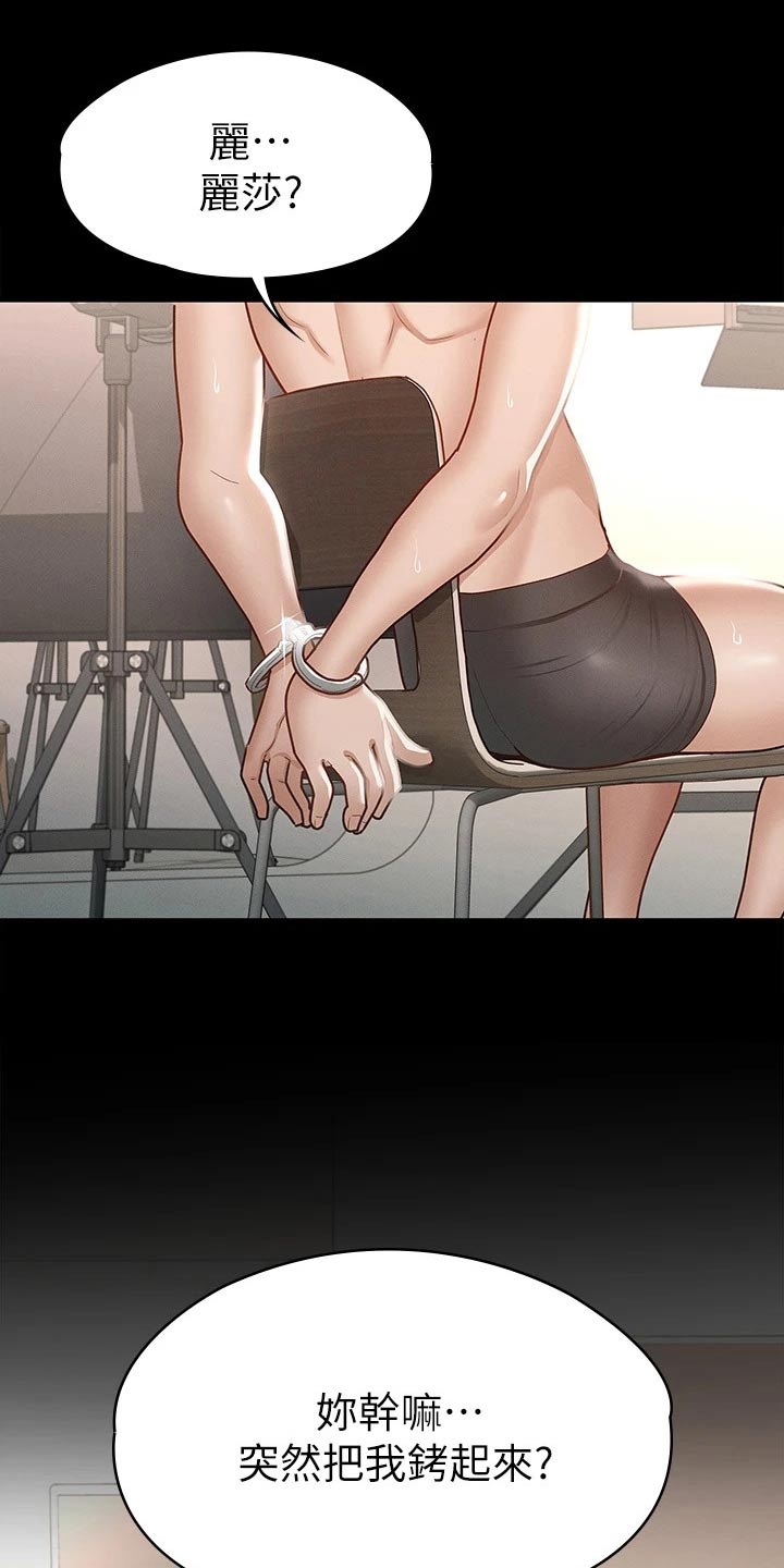 健身王者漫画,第49章：反省4图