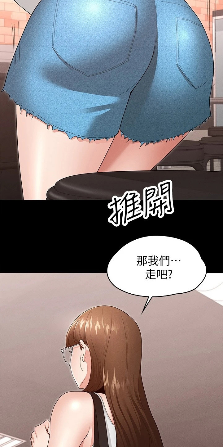 健身王者漫画,第11章：去我家吧3图