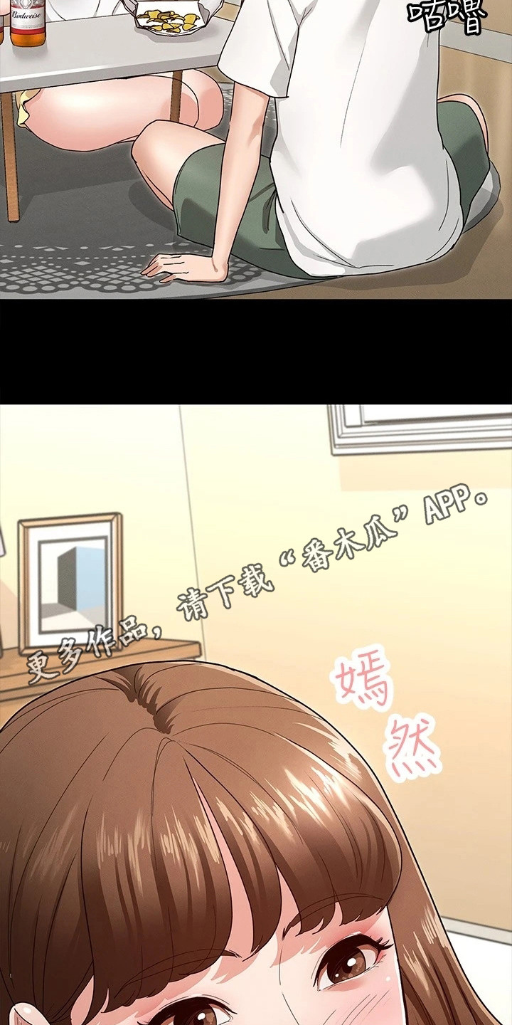 健身王者漫画,第12章：很直接1图