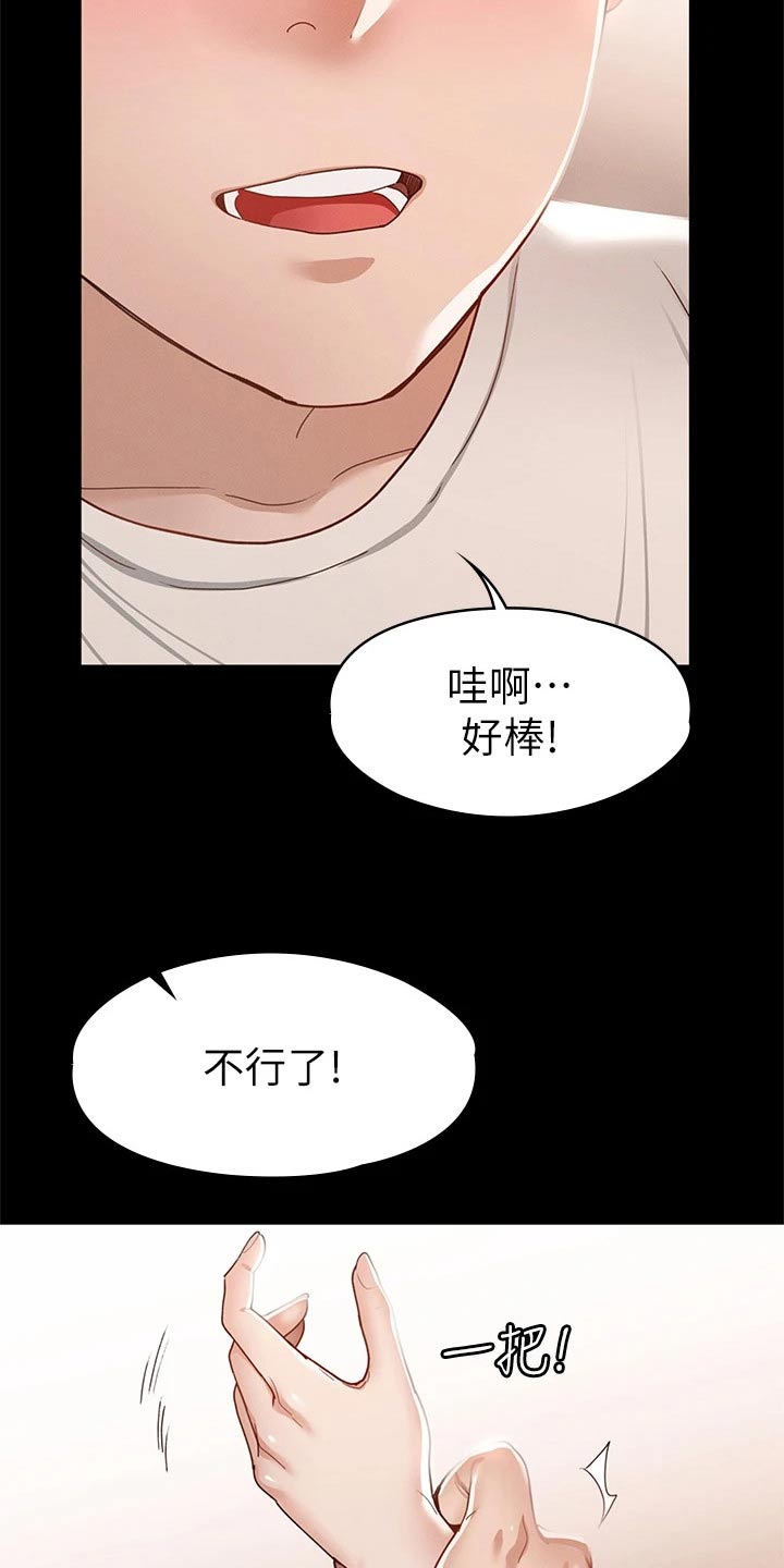 健身王者漫画,第57章：脸颊4图
