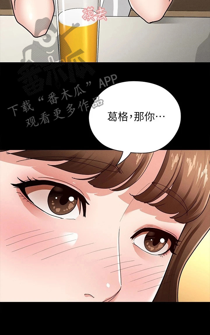 健身王者漫画,第12章：很直接2图